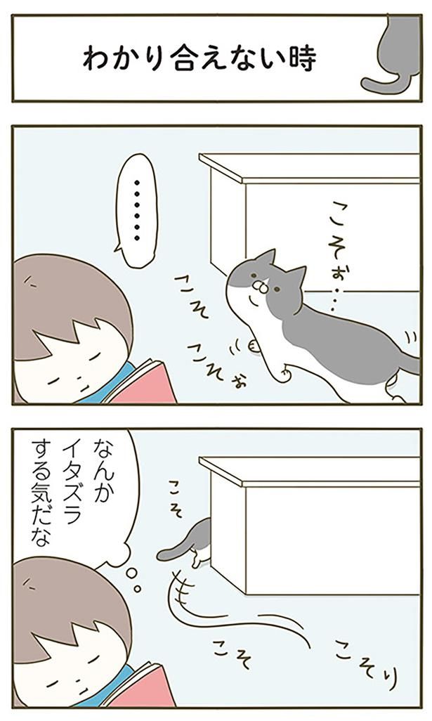 わかり合えない時 （C）卵山玉子／KADOKAWA