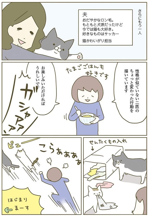 さらにもう一人 （C）卵山玉子／KADOKAWA