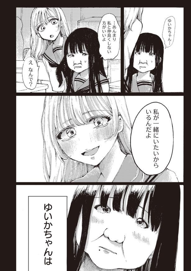 整形したアイドルの話(4) 画像提供：「もちろん推してね!?」(C)あめみくろ／KADOKAWA