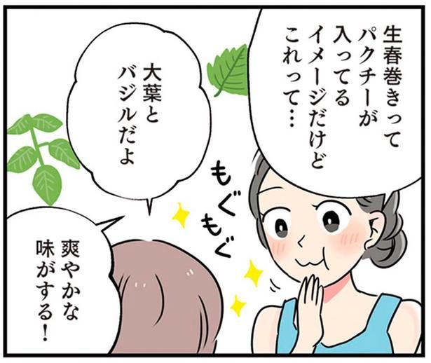 爽やかな味がする！ （C）まいったねぇ、野宮レナ／KADOKAWA