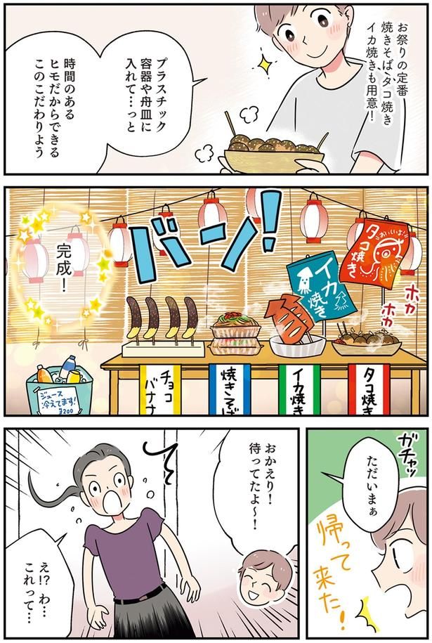 時間のあるヒモだからできるこのこだわりよう （C）まいったねぇ、野宮レナ／KADOKAWA