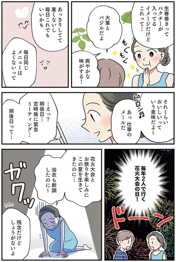 毎日これでもいいかも （C）まいったねぇ、野宮レナ／KADOKAWA