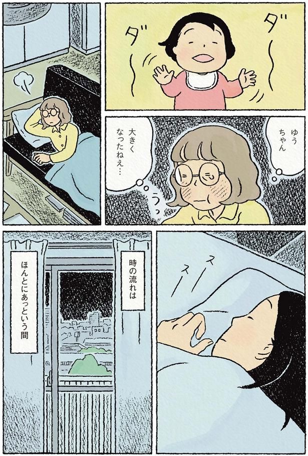 大きくなったねえ… （C）ながしまひろみ／KADOKAWA