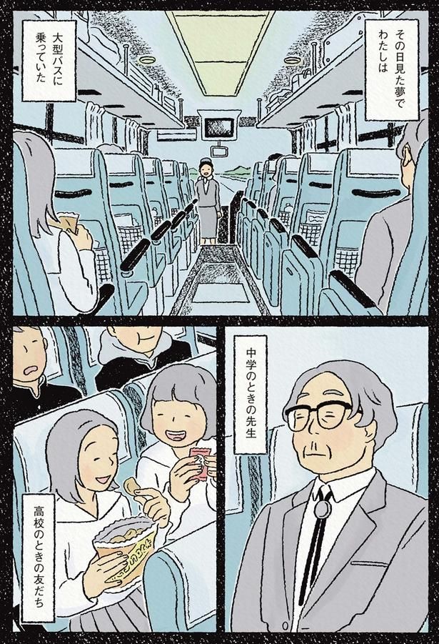 その日見た夢でわたしは （C）ながしまひろみ／KADOKAWA