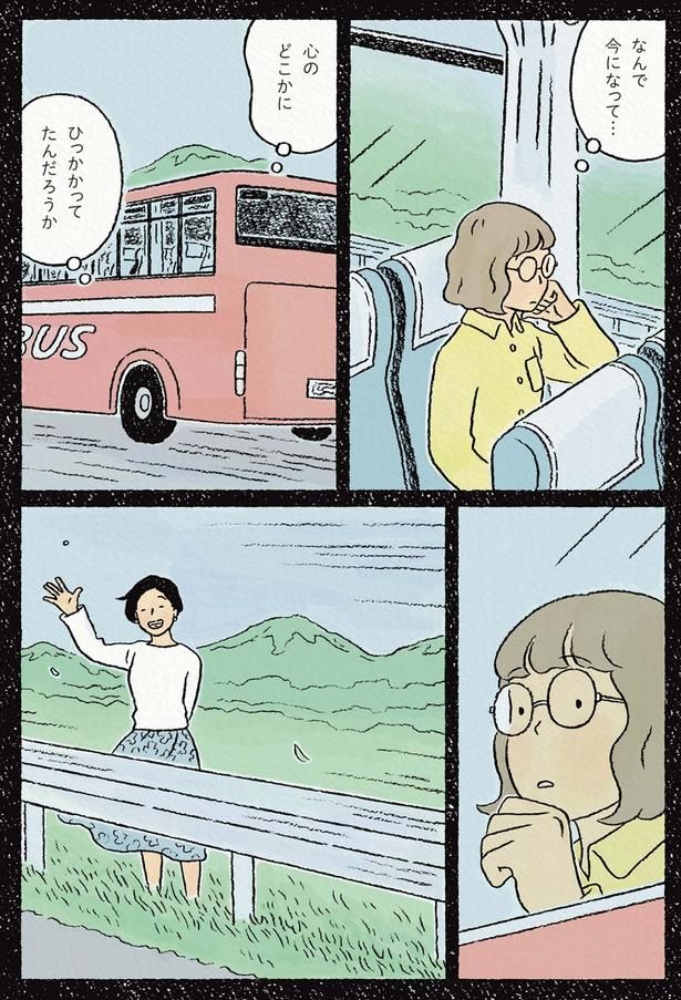 なんで今になって… （C）ながしまひろみ／KADOKAWA