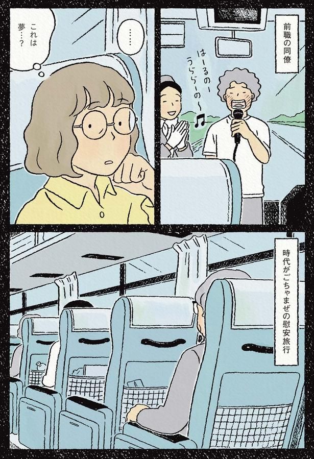 時代がごちゃまぜの慰安旅行 （C）ながしまひろみ／KADOKAWA