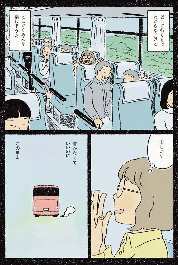 楽しいな （C）ながしまひろみ／KADOKAWA