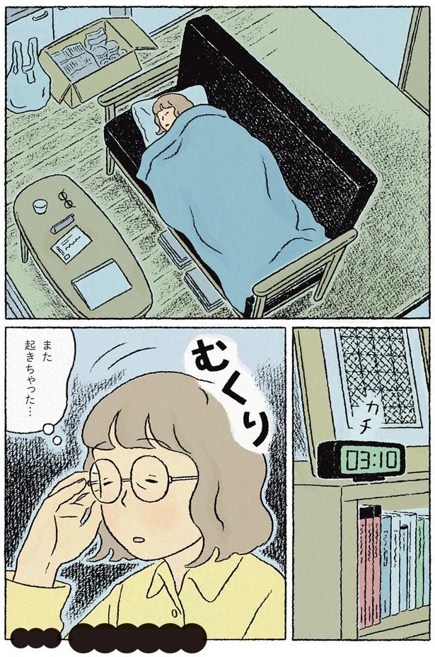 慰安旅行の夢 （C）ながしまひろみ／KADOKAWA