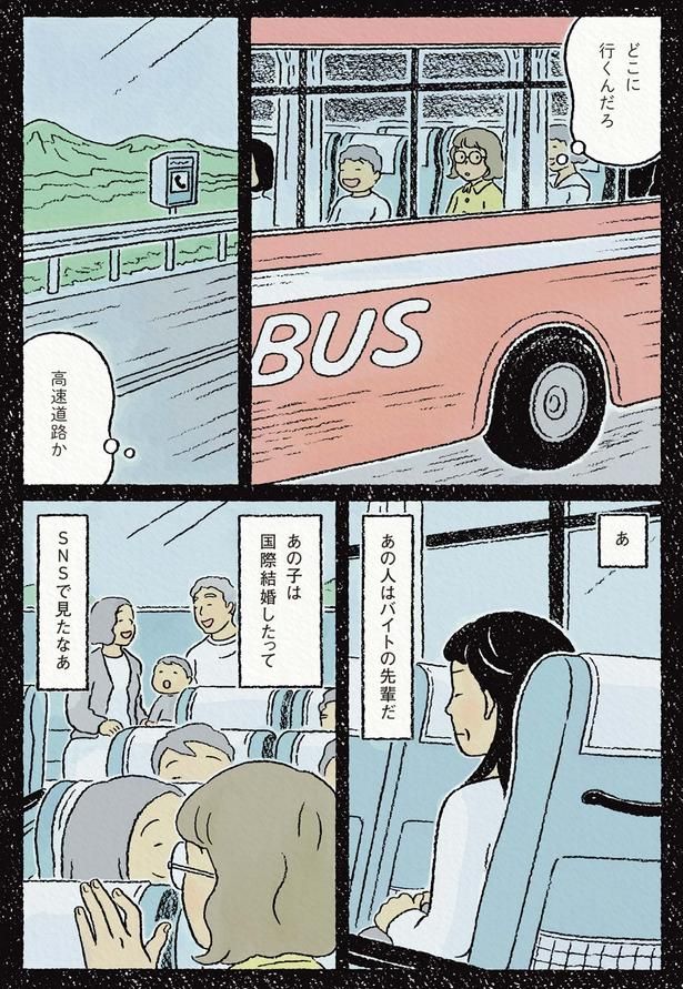 どこに行くんだろう （C）ながしまひろみ／KADOKAWA