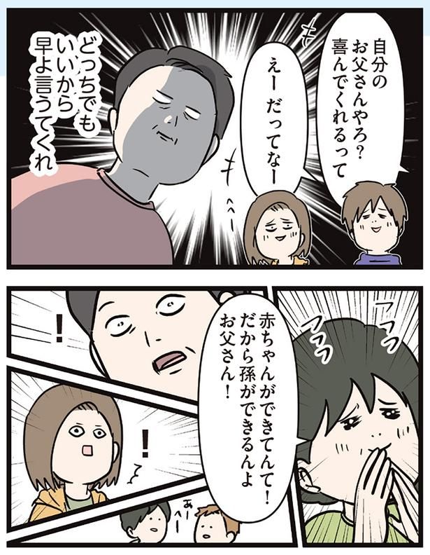 喜んでくれるって （C）えむふじん／KADOKAWA