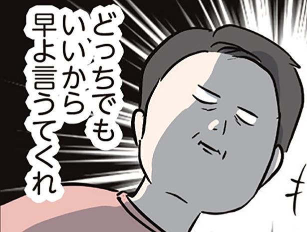早よ言うてくれ （C）えむふじん／KADOKAWA