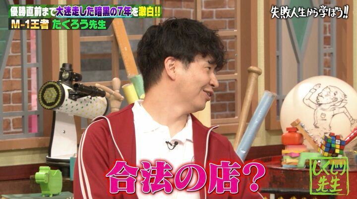 【写真・画像】「合法の店？」”下ネタがツボ”30歳女優のデビュー秘話に芸人ら騒然 2枚目