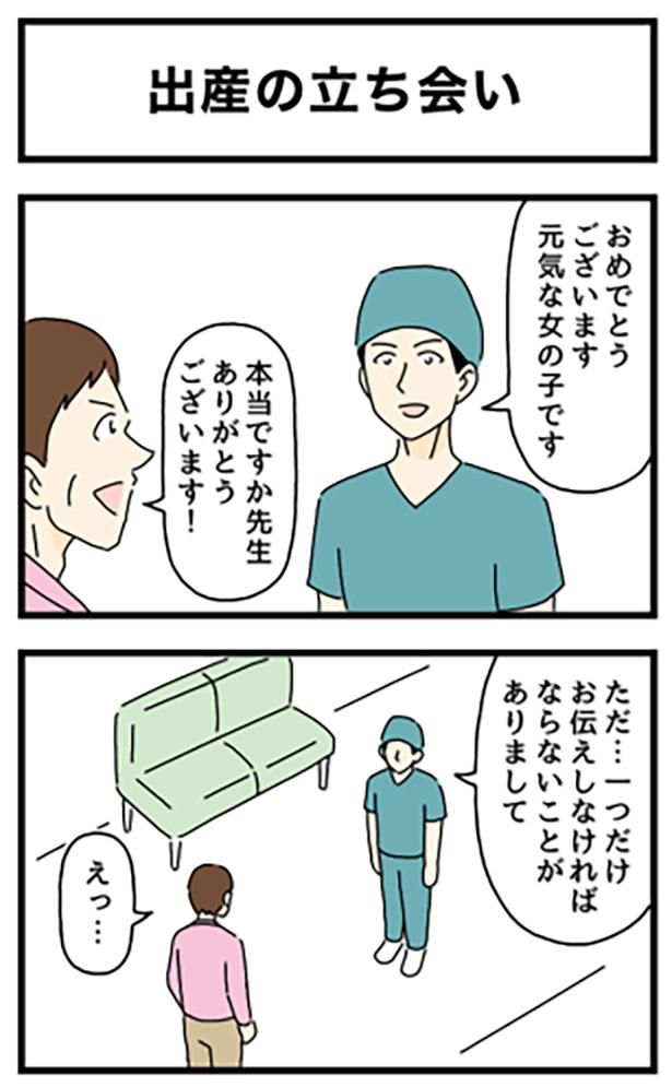 出産の立ち合い1-1 画像提供：のぞみわたるさん