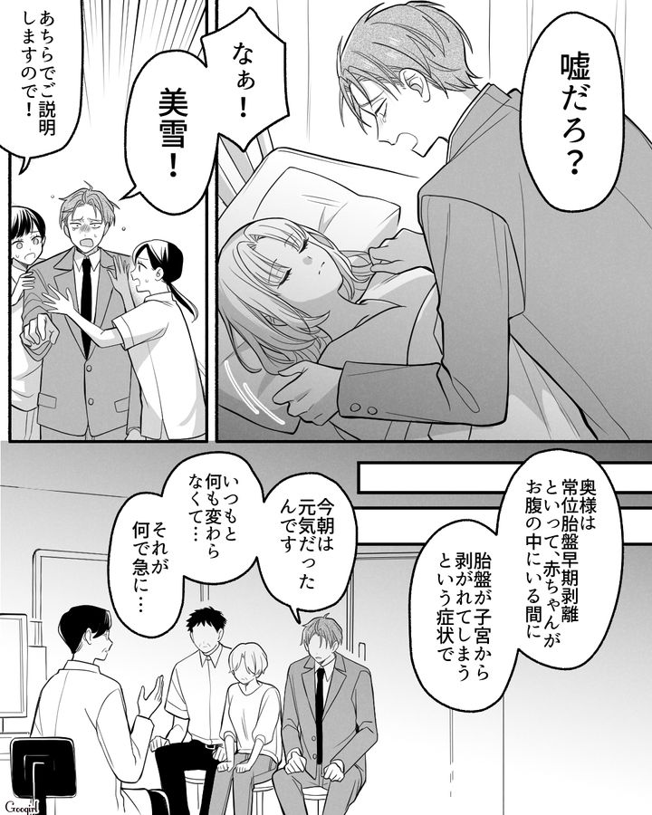 「出産予定日はまだまだ先なのに…」妻が出産したと知らされ、病院に駆けつけ目にした光景