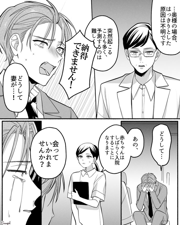 「出産予定日はまだまだ先なのに…」妻が出産したと知らされ、病院に駆けつけ目にした光景