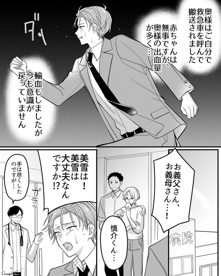 「出産予定日はまだまだ先なのに…」妻が出産したと知らされ、病院に駆けつけ目にした光景