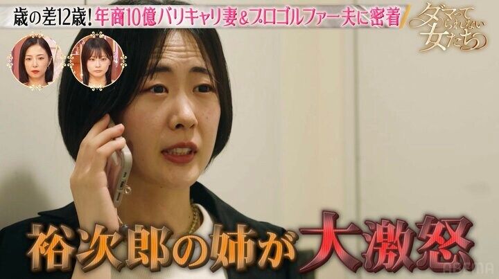 【写真・画像】「宝くじを当てたくらいの事」12歳年下夫を射止めた女社長、結婚までの波瀾万丈な道のり振り返る 2枚目