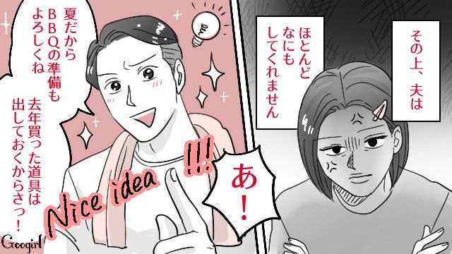【地獄の連休】うちは無料のホテルですか…？ 毎年お盆休みに泊まりに来る義家族