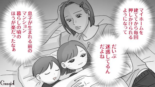 【地獄の連休】うちは無料のホテルですか…？ 毎年お盆休みに泊まりに来る義家族