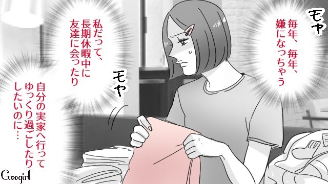【地獄の連休】うちは無料のホテルですか…？ 毎年お盆休みに泊まりに来る義家族
