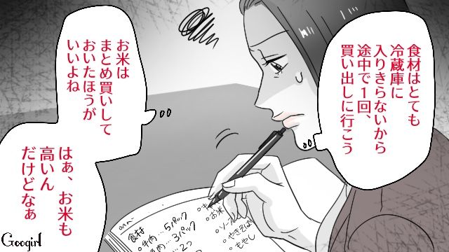 【地獄の連休】うちは無料のホテルですか…？ 毎年お盆休みに泊まりに来る義家族