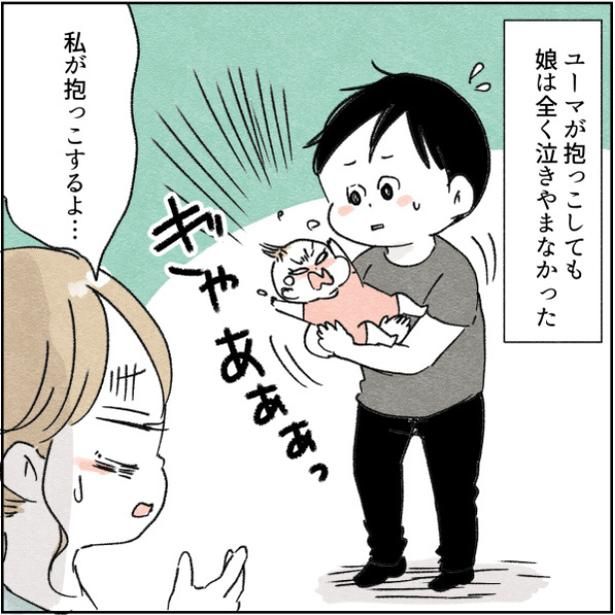 夫が抱っこしても泣き止まない娘 画像提供：アゴ山さん