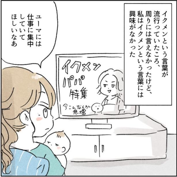 『カサンドラ症候群になって離婚をするまでの話』37-1 画像提供：アゴ山さん