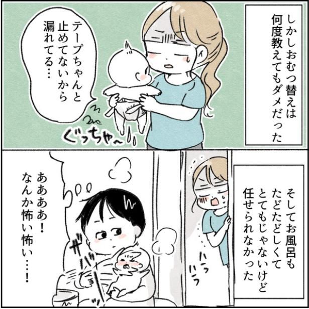 38-3 画像提供：アゴ山さん