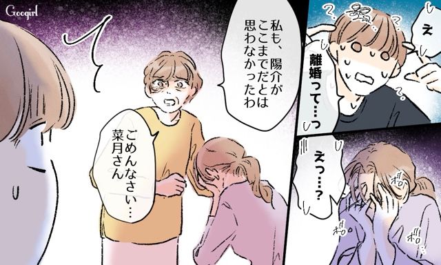 「お義父さんお義母さん、もう無理です…」義両親の前で離婚届を渡した話