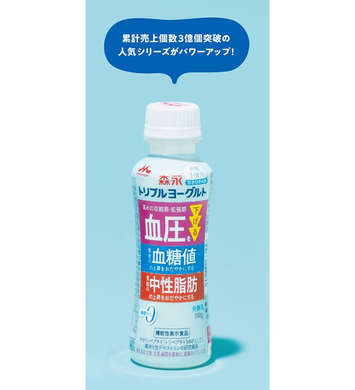 腸活フードの代表格がますますパワーアップ。進化するヨーグルト最前線