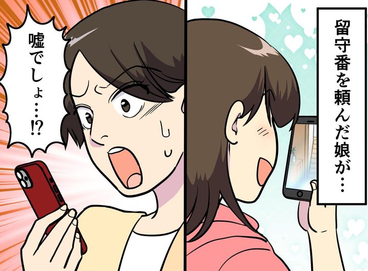 画像: 「うちの子に限って」と思いきや → 留守番中の小5娘の『まさかの行動』に「背筋が凍りました」