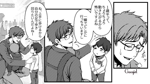 じっとしていられない1歳半息子を助けてくれた「ガチイクメン」と、振り回されっぱなしだった「なんちゃってイクメン」父親の話