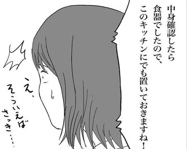 画像提供：森本大百科(@mdaihyakka)