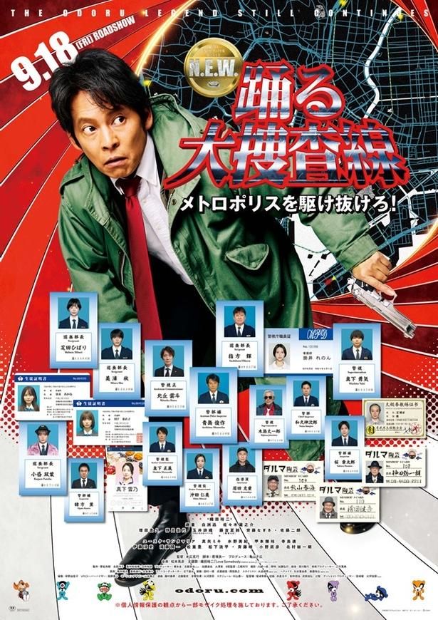 【画像】各キャラクターの現在地を写し出す本ポスター