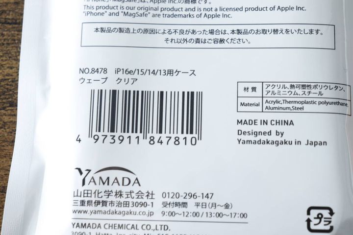 ダイソーiPhoneケースパッケージ裏面のバーコードと商品情報
