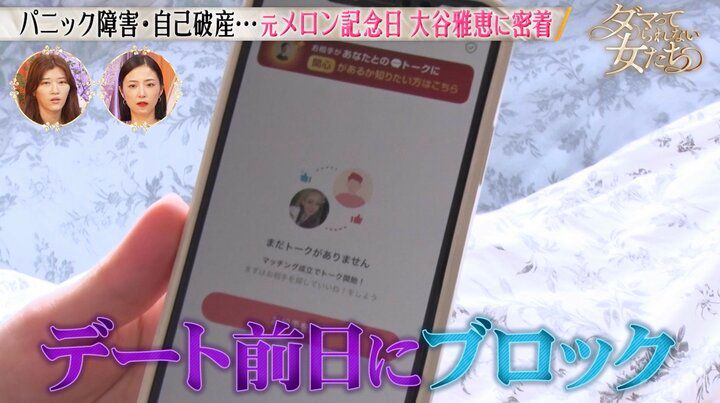 【写真・画像】「子供はこの先作らない身体に」婚活中に子宮全摘出を決断…”モー娘。の妹分”元アイドルが心境を告白 3枚目