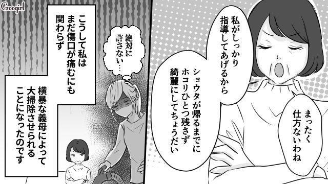 「お腹切ったぐらいで怠けるな！」産後直後、大掃除させた義母に復讐した話