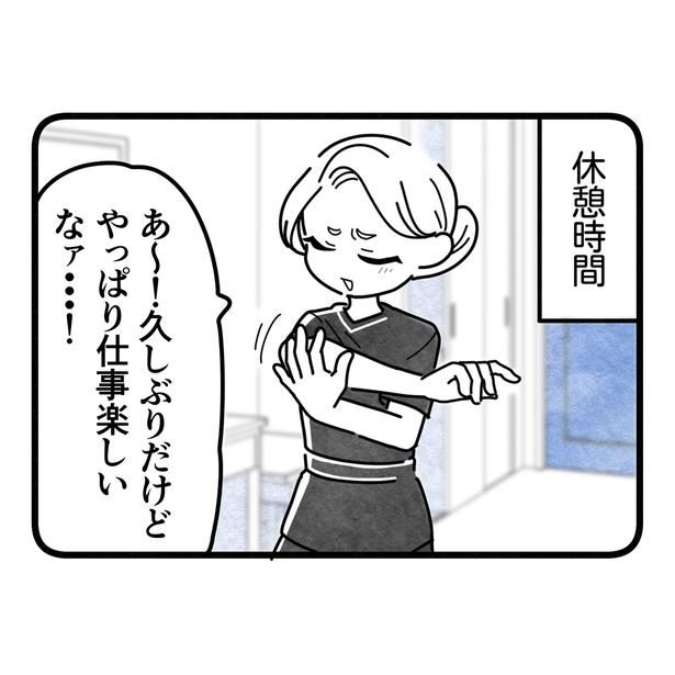 『保護者支援もアンタ達の仕事でしょ？』43-7 画像提供：まえだ永吉さん