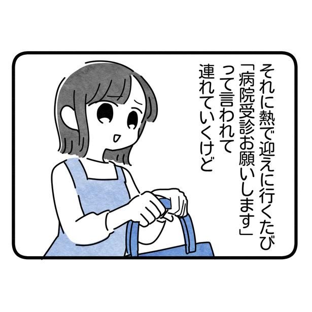 46-7 画像提供：まえだ永吉さん