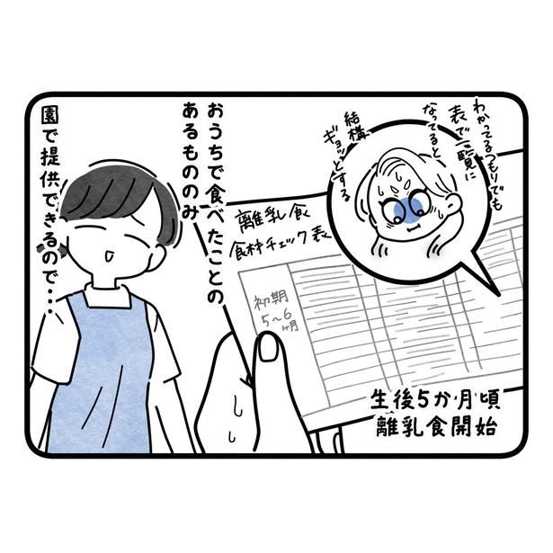 45-2 画像提供：まえだ永吉さん