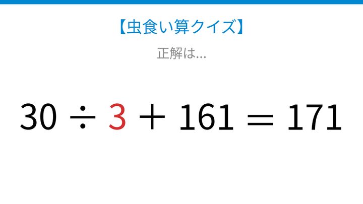 【虫食い算クイズ】□に入る数字は？論理で解ける！の解答画像