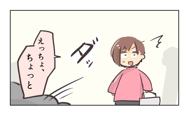 れおぱ／勝手に開ける子