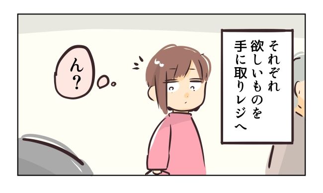 れおぱ／勝手に開ける子