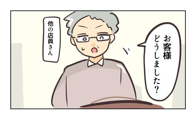 れおぱ／勝手に開ける子