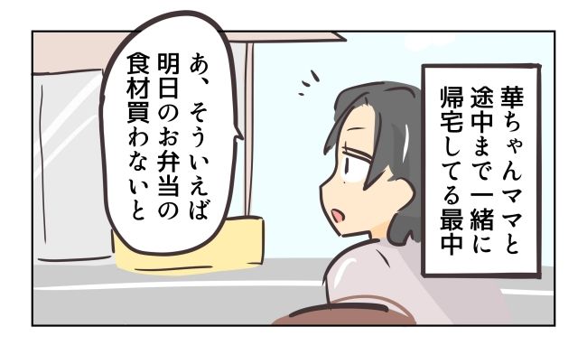 れおぱ／勝手に開ける子