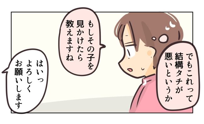 れおぱ／勝手に開ける子