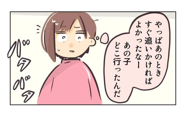 れおぱ／勝手に開ける子