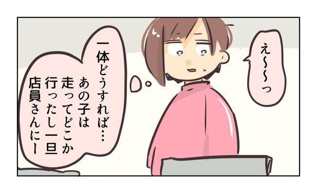 れおぱ／勝手に開ける子