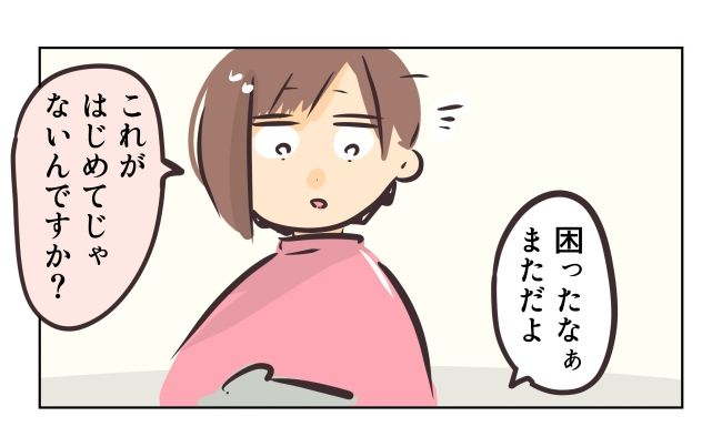 れおぱ／勝手に開ける子