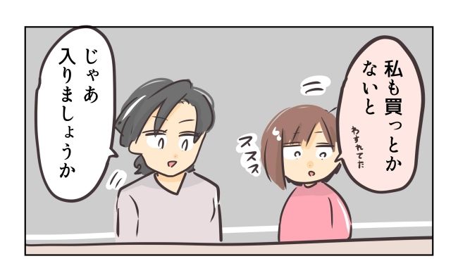 れおぱ／勝手に開ける子